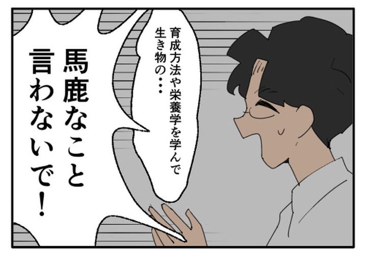 こどおじ義兄は家族ですか？／音坂ミミコ
