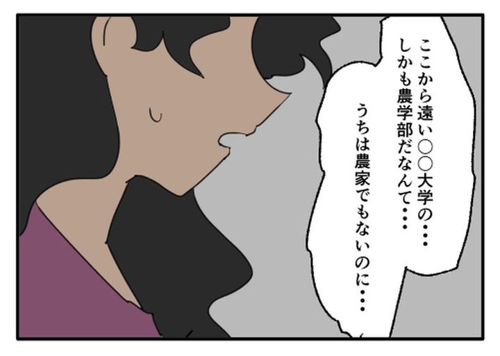 こどおじ義兄は家族ですか？／音坂ミミコ