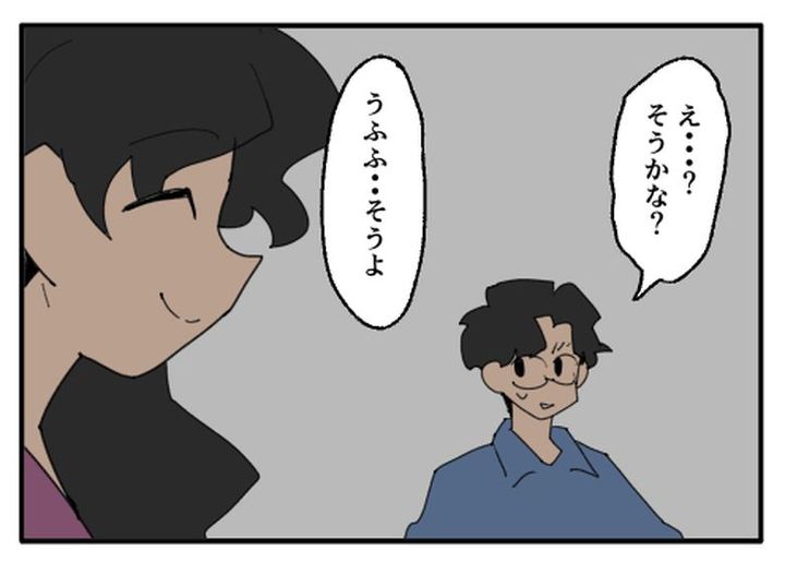 こどおじ義兄は家族ですか？／音坂ミミコ