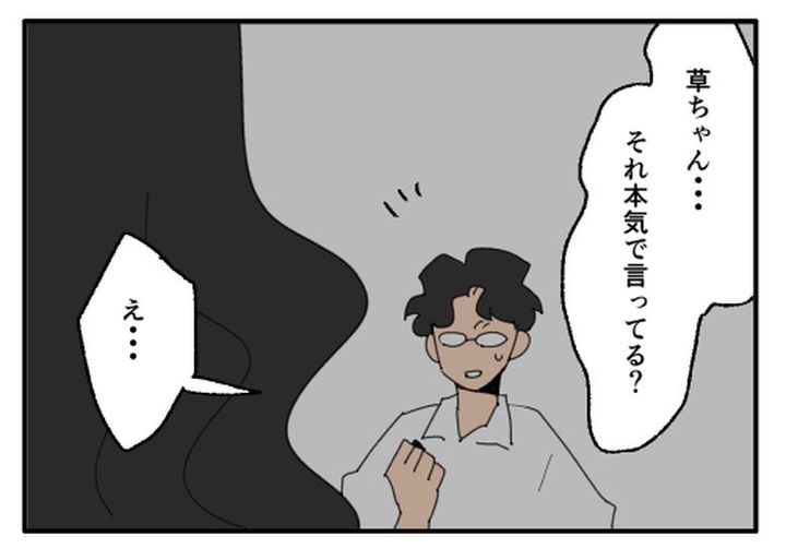 こどおじ義兄は家族ですか？／音坂ミミコ