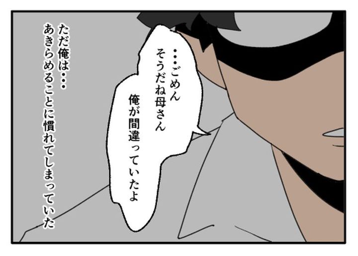 こどおじ義兄は家族ですか？／音坂ミミコ