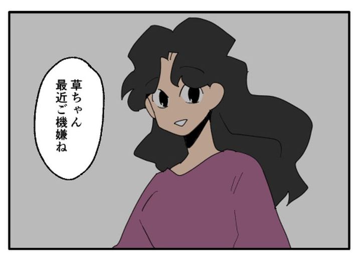 こどおじ義兄は家族ですか？／音坂ミミコ