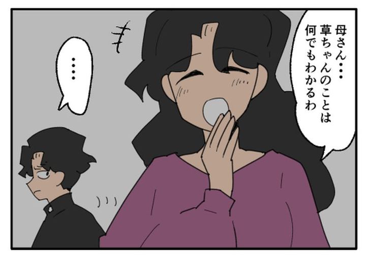 こどおじ義兄は家族ですか？／音坂ミミコ