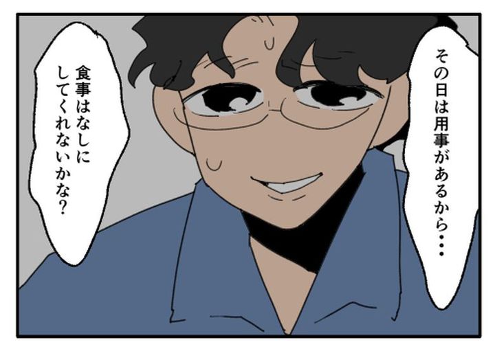こどおじ義兄は家族ですか？／音坂ミミコ