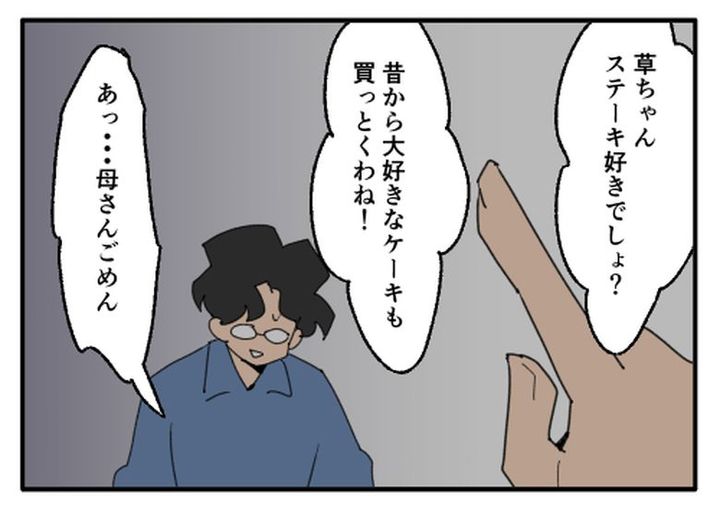 こどおじ義兄は家族ですか？／音坂ミミコ