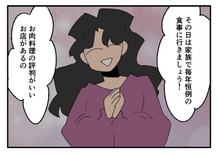 こどおじ義兄は家族ですか？／音坂ミミコ