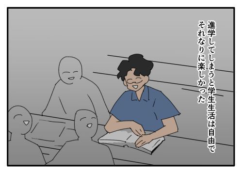こどおじ義兄は家族ですか？／音坂ミミコ