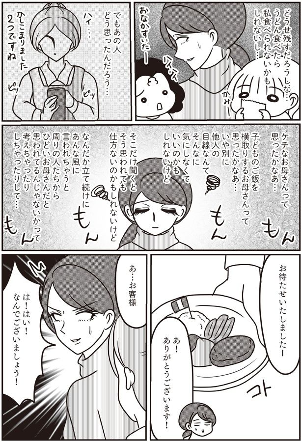 あ…お客様 （C）白目みさえ／KADOKAWA
