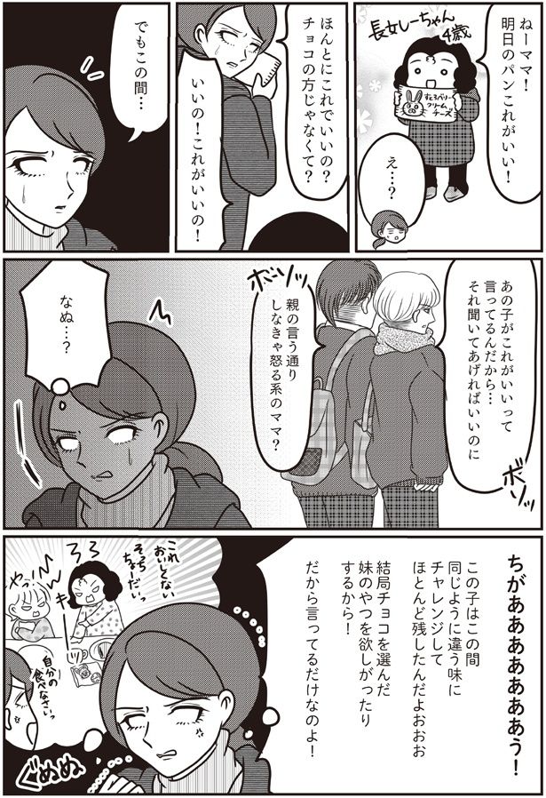 なぬ…？ （C）白目みさえ／KADOKAWA