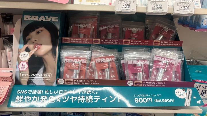セブン-イレブンのコスメ売り場に並ぶBRAYEシングロウティントミニ