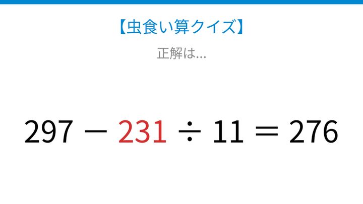 【虫食い算クイズ】計算の順序を正確に読み解け！□に入る数字は？の解答画像