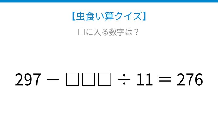 【虫食い算クイズ】計算の順序を正確に読み解け！□に入る数字は？の問題画像
