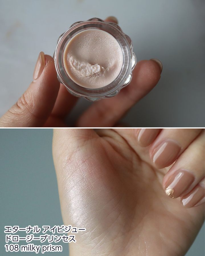 108：milky prism