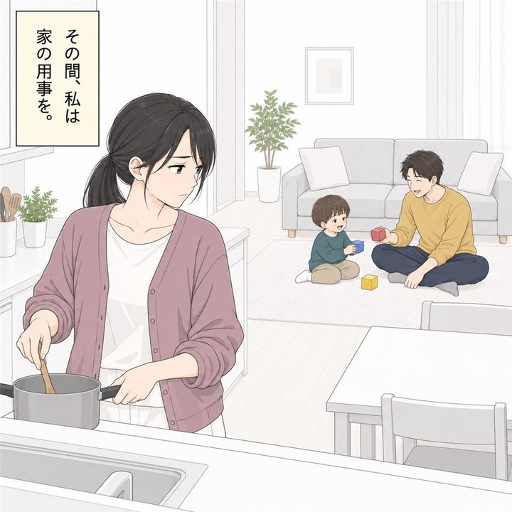 夫が子どもと遊ぶ間、私は台所で夕飯を作ります。