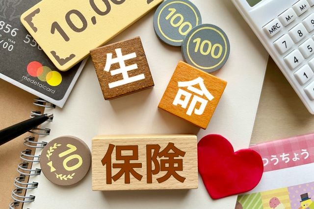 「生命保険」と書かれた積み木と電卓