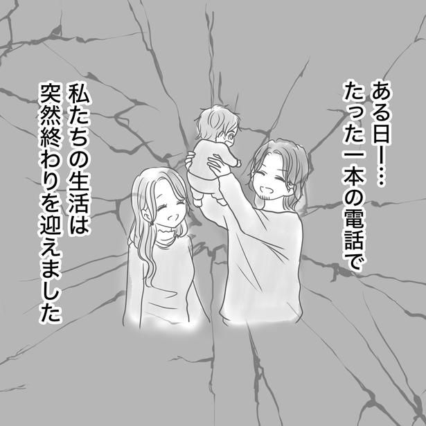 画像提供：Reinaさん