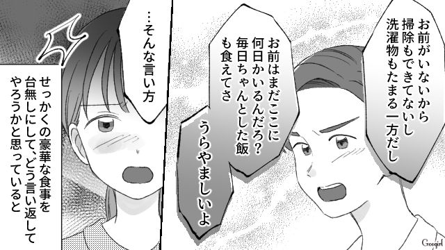 「母親ばっかり甘やかされてずるい…」産後、夫にありえない言葉を吐かれた話