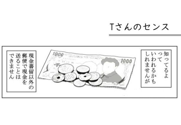 送達ねこ(@jinjanosandou)