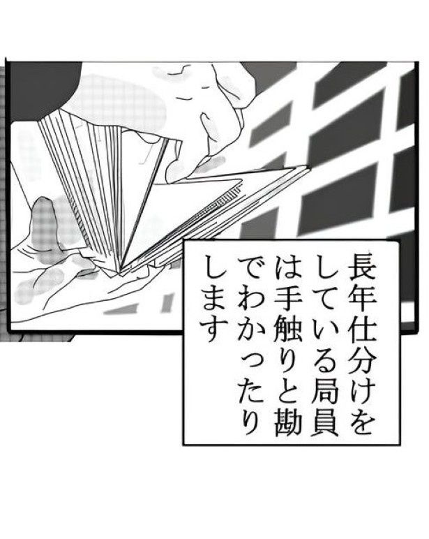 送達ねこ(@jinjanosandou)