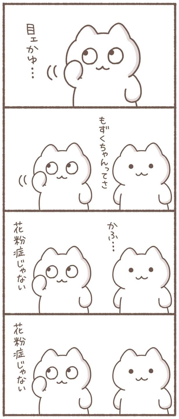 花粉症じゃない （C）もずく／KADOKAWA