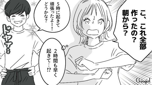 5時起きでホテル並みの朝食を作ってくれたものの…同棲を始めた彼氏とやっていく自信がなくなった話