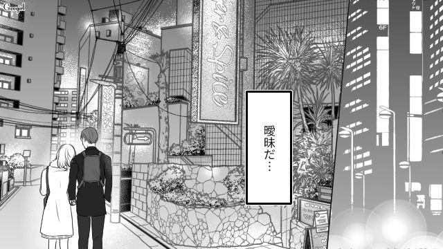 家族旅行の前日にトラブルで急遽残業に！ 新人の女の子に手伝ってもらい…その夜不倫関係になった話