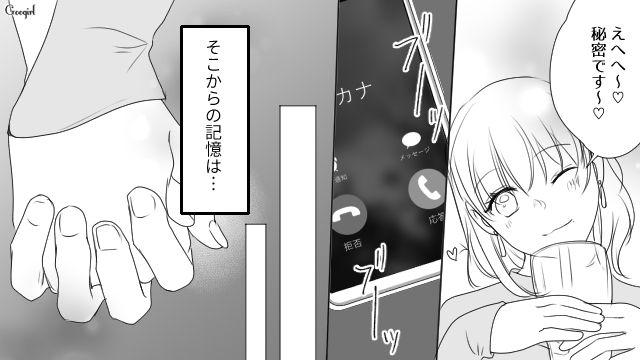 家族旅行の前日にトラブルで急遽残業に！ 新人の女の子に手伝ってもらい…その夜不倫関係になった話
