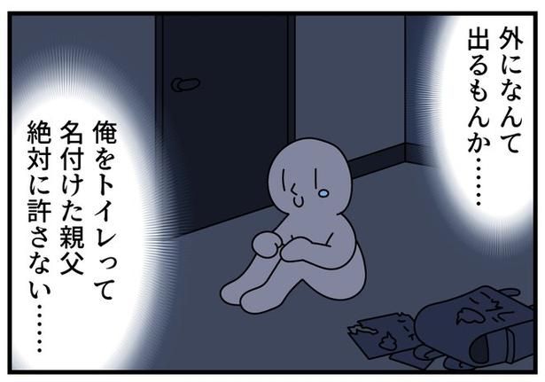 トイレ4 画像提供：モノモース (@mono_moosu)