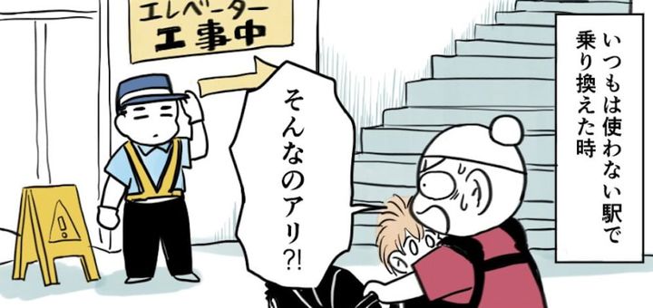 通りかかった紳士に助けてもらった話を描いた漫画のカット（乞田五左郎さん提供）