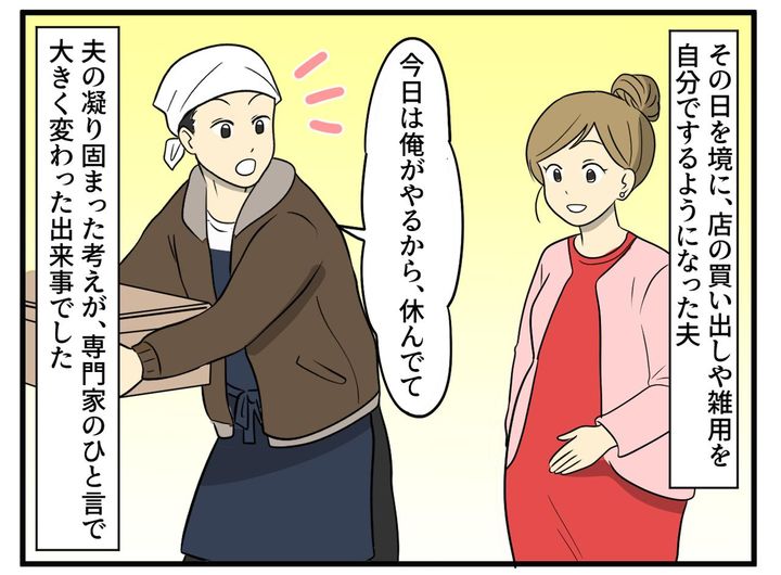 画像4: 妊娠は病気じゃないよね？ と無理させる夫