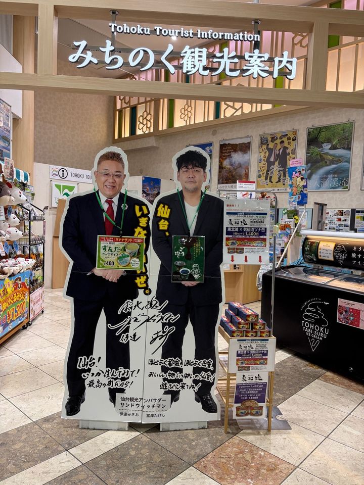 仙台土産を仙台空港内で買うのもあり！