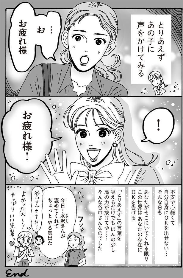 とりあえずあの子に声をかけてみる （C）獅子／KADOKAWA