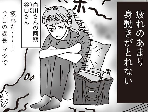 疲れのあまり身動きがとれない （C）獅子／KADOKAWA