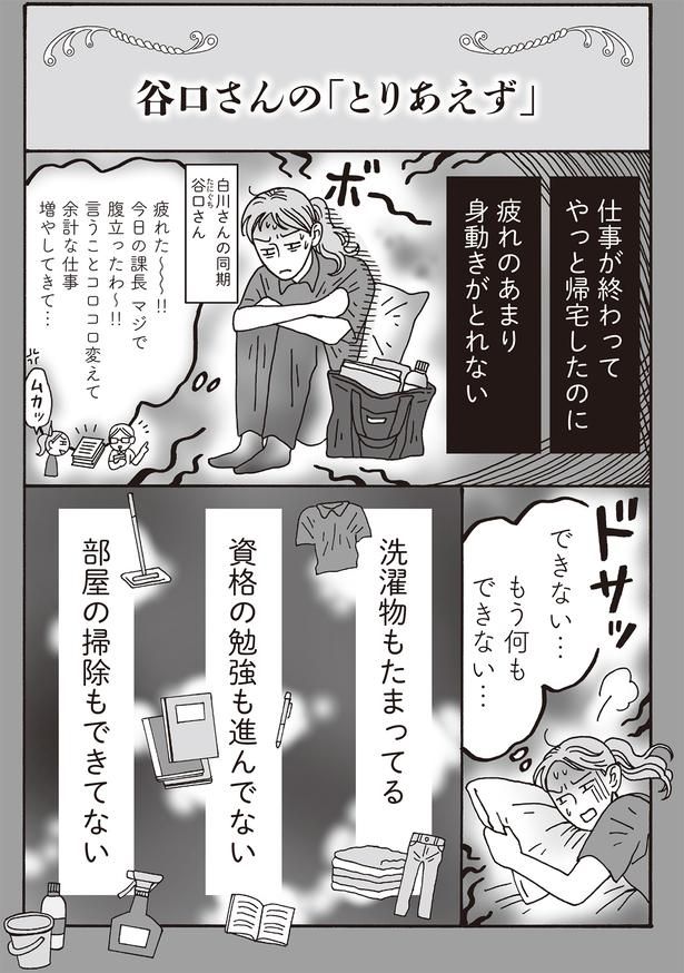 もう何もできない… （C）獅子／KADOKAWA