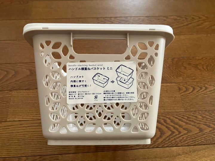 セリア：ハンドル積重ねバスケット ミニ