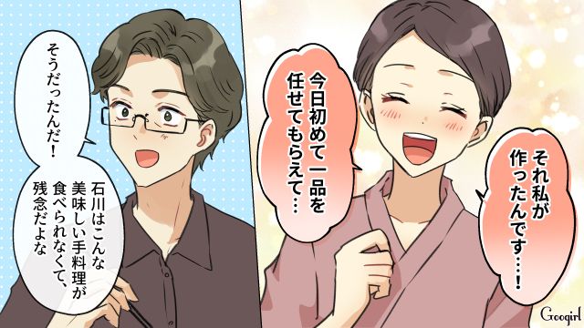 店長からはじめて一品を任され…「美味しいね」お客さんから褒められた和食屋勤務女性が喜んだ話 