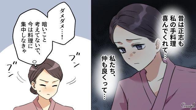 店長からはじめて一品を任され…「美味しいね」お客さんから褒められた和食屋勤務女性が喜んだ話 