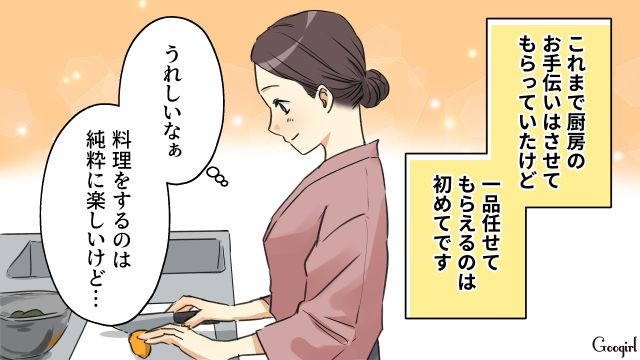 店長からはじめて一品を任され…「美味しいね」お客さんから褒められた和食屋勤務女性が喜んだ話 