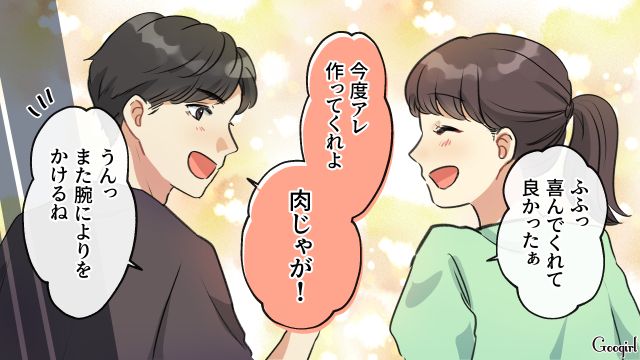 店長からはじめて一品を任され…「美味しいね」お客さんから褒められた和食屋勤務女性が喜んだ話 