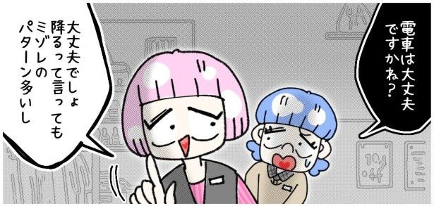 天然非常識、無垢さん_P104 ゆき蔵(@yuki_zo_08)