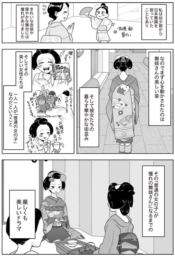一人一人が「普通の女の子」 （C）松原 彩／KADOKAWA