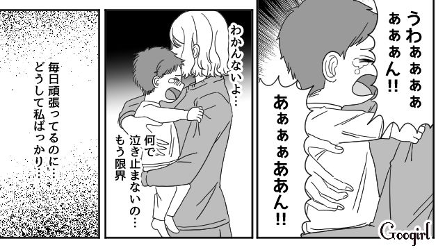 不倫相手との別れ話から帰らない夫、泣き止まない0歳児…不安と疲れで心が壊れてしまった話