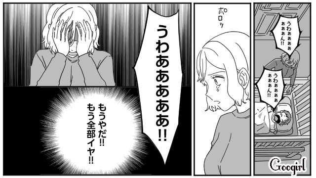 不倫相手との別れ話から帰らない夫、泣き止まない0歳児…不安と疲れで心が壊れてしまった話