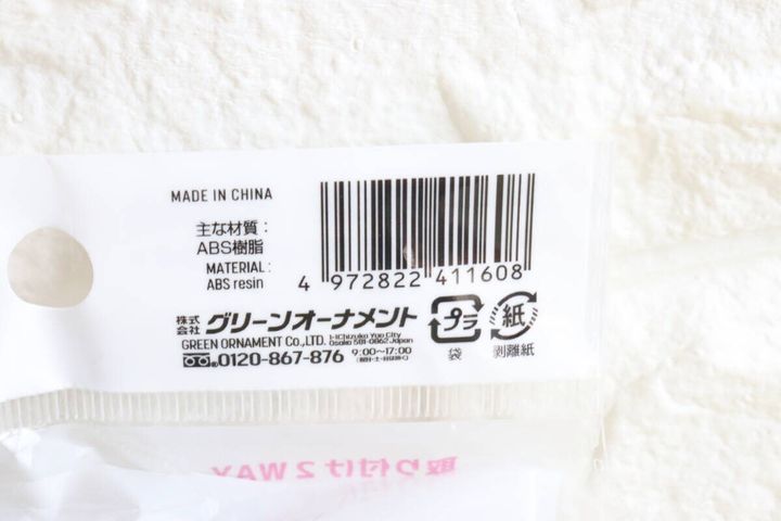 スマホホルダーパッケージ裏面のバーコードと商品情報
