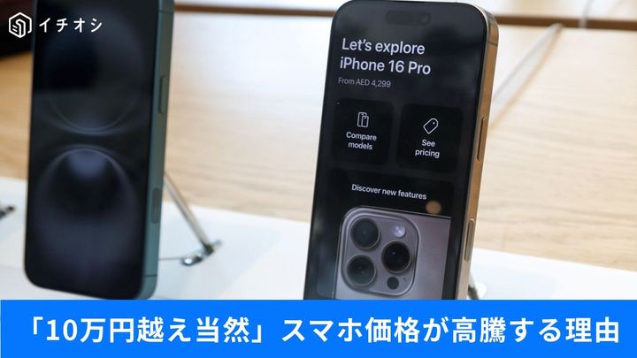 実質0円が消えた理由とは？