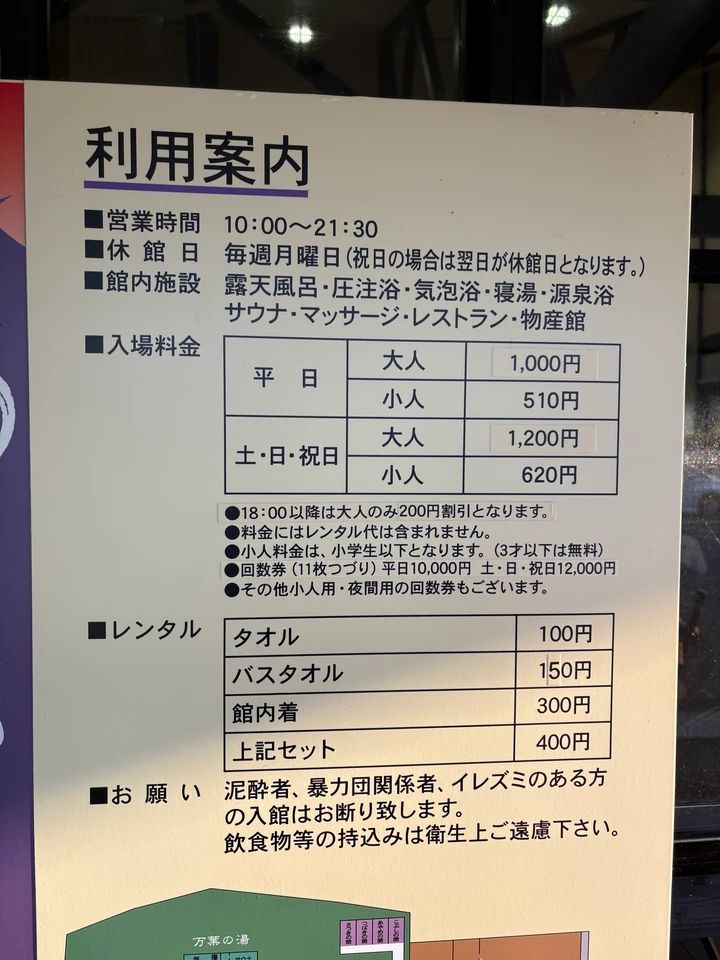 【筑波山登山】岩場だらけの中級コース体験記｜注意点・温泉情報あり_22