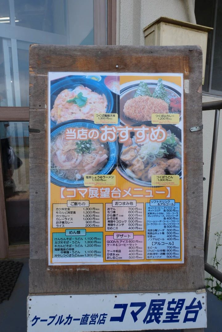 【筑波山登山】岩場だらけの中級コース体験記｜注意点・温泉情報あり_16