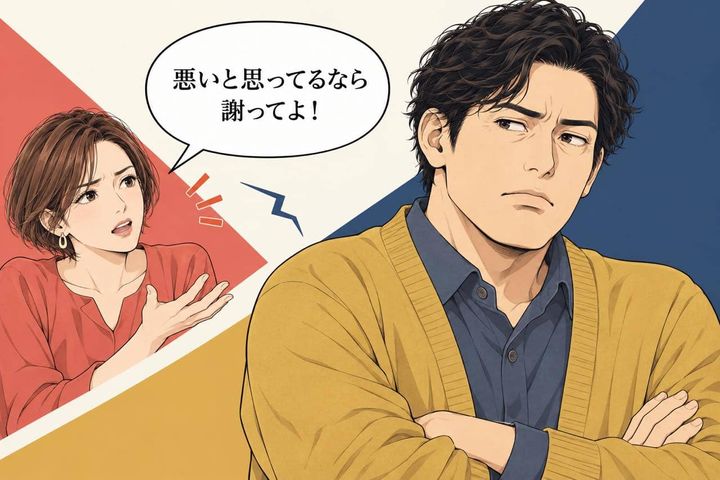 「悪いと思ってるなら謝ってよ！」男性が自分の非をわかっていても“謝れない”ワケ