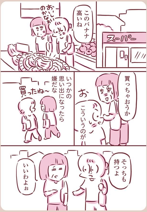 そっちも持つよ （C）枇杷かな子／KADOKAWA