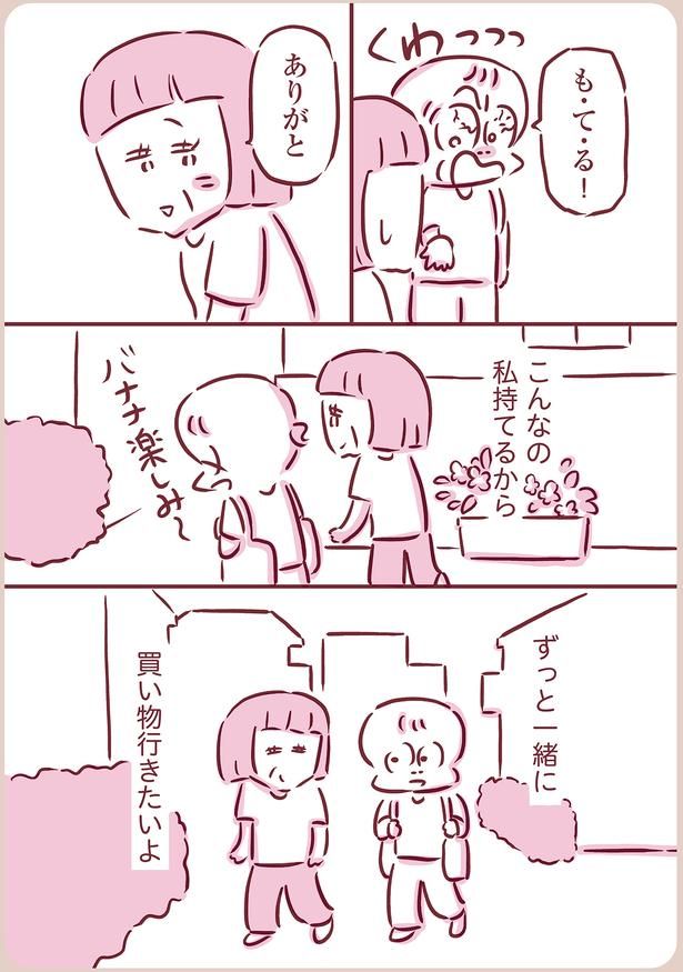 こんなの私持てるから （C）枇杷かな子／KADOKAWA